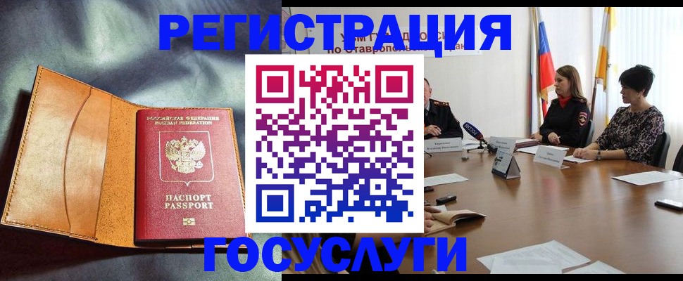 временная регистрация поиск в Ханты-Мансийске