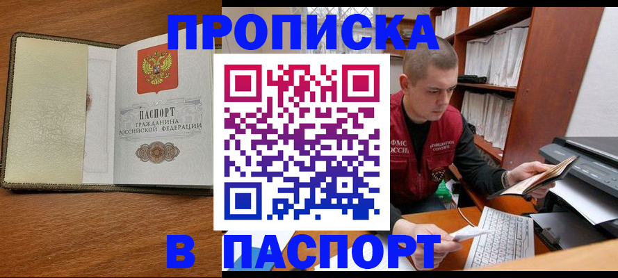 найти адрес прописки в Ханты-Мансийске