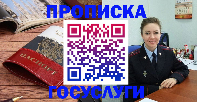 временная регистрация в квартире в Ханты-Мансийске