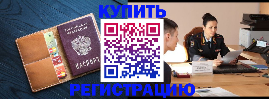 миграционный учет в Ханты-Мансийске